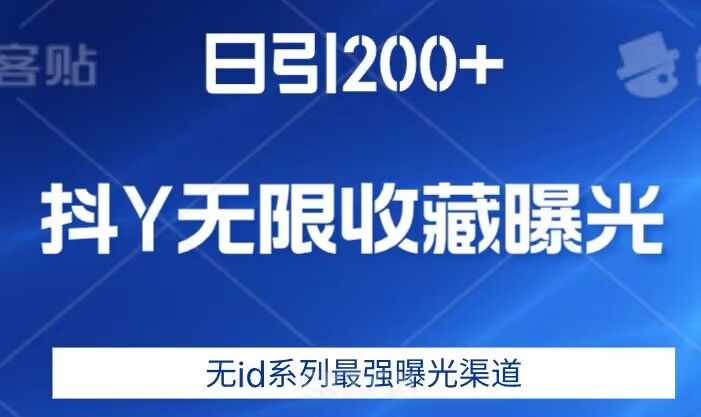 外面卖998的DY日+精准粉丝无限曝光脚本