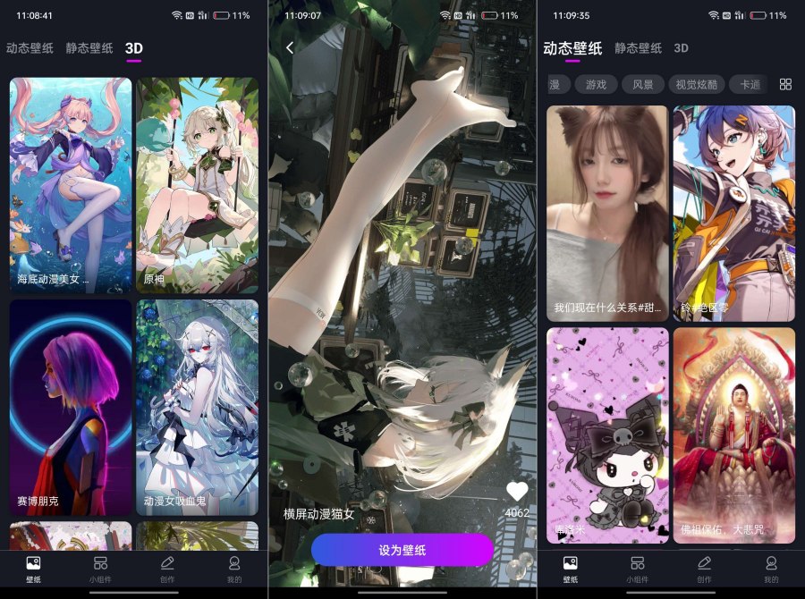 壁纸秀秀1.0纯净高清，无限制使用，登录即会员！