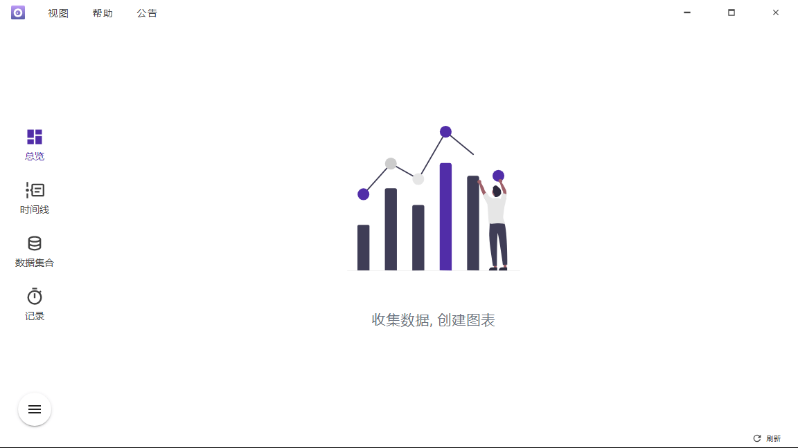 Shion多功能时间追踪工具v0.13.2