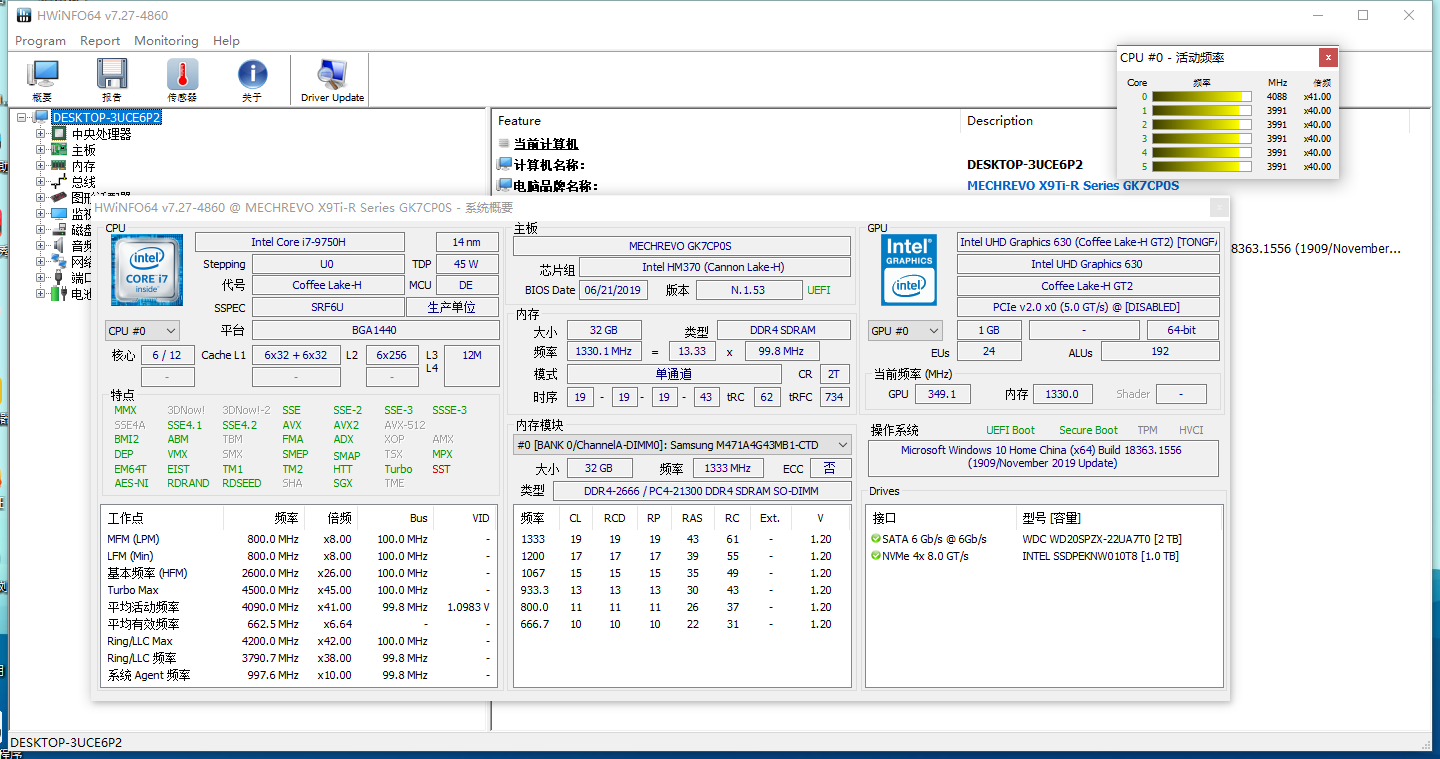 HWiNFO硬件检测工具v8.17绿色版