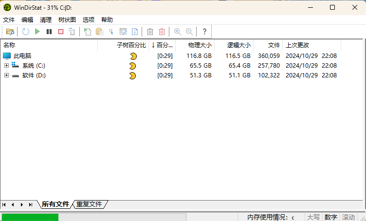 WinDirStat磁盘统计清理工具v2.0.3