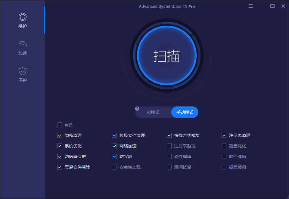 Advanced SystemCare v18.1.0.201