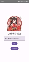 deepseek开发安卓APP教程 以zipsaver（百度网盘不限速）为例