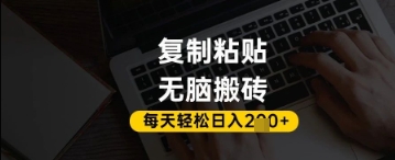 百家号抄头条号新手复制粘贴，无脑搬运，一天2张 ，超详细手把手教学