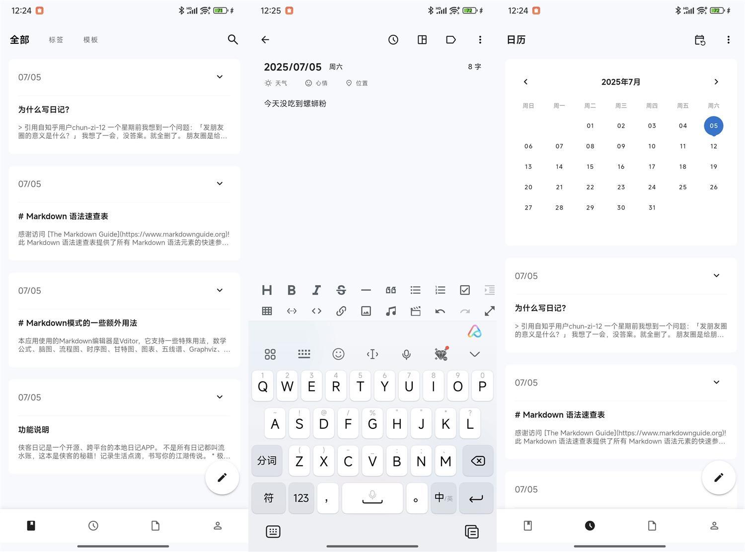 安卓侠客日记v1.17.0纯净版