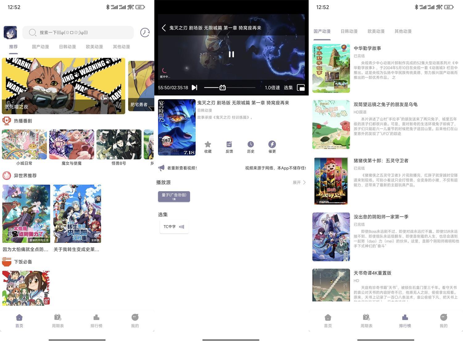 安卓森林动漫New v1.02纯净版