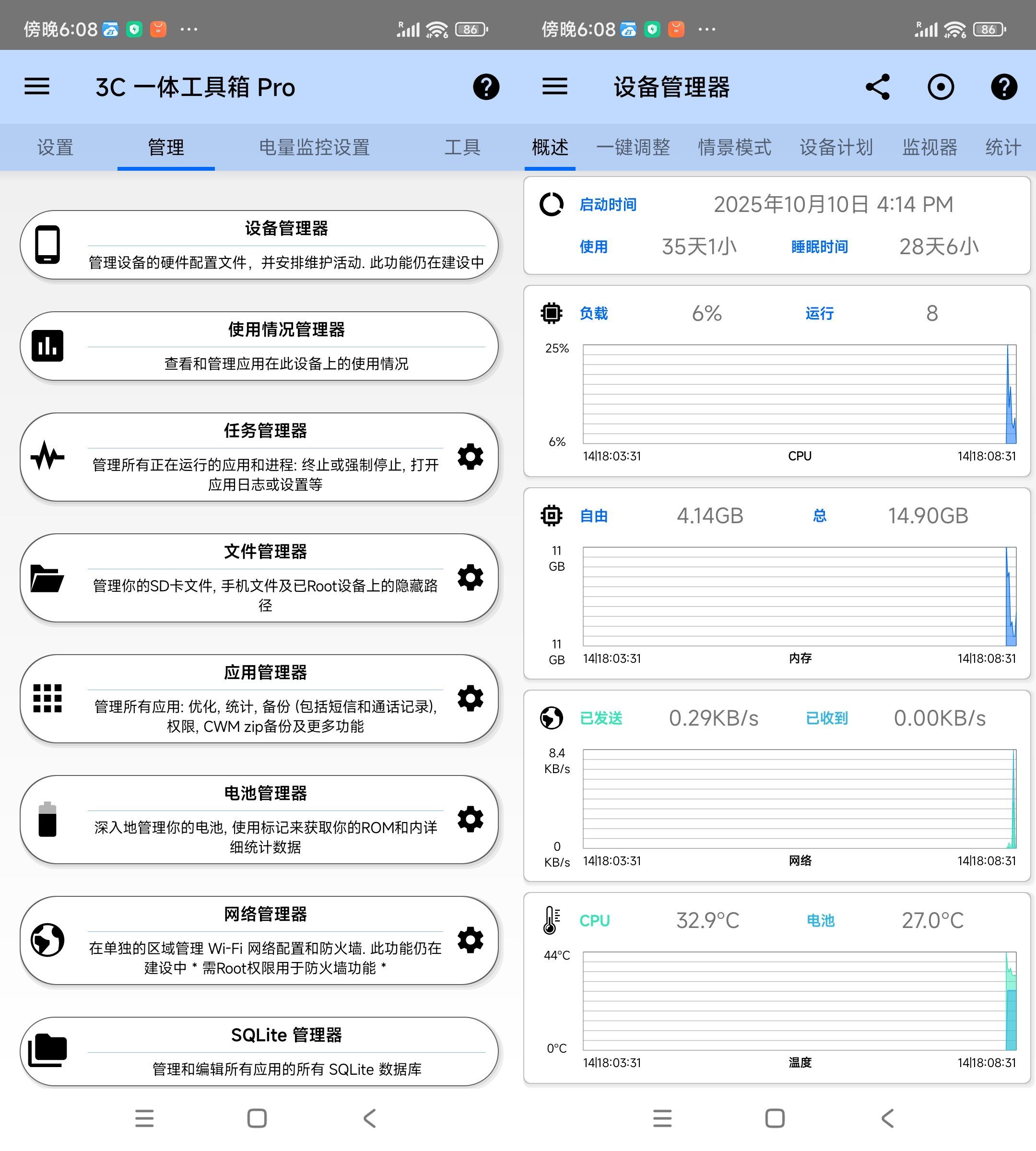 安卓3C多合一工具箱 3.1.4e 中文版