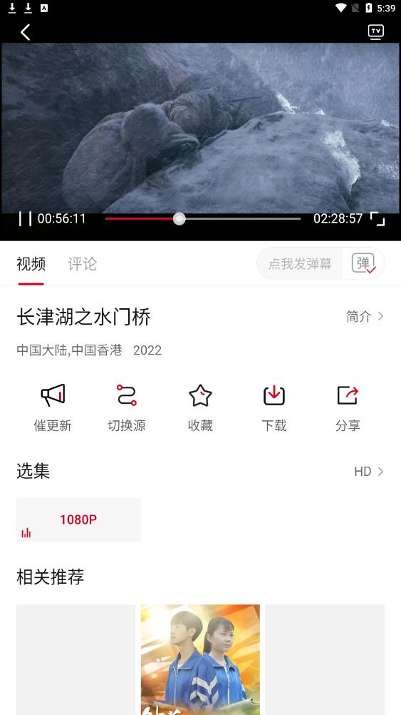 天空影视 v6.6.3 热门影视资源免费看,去广告清爽版