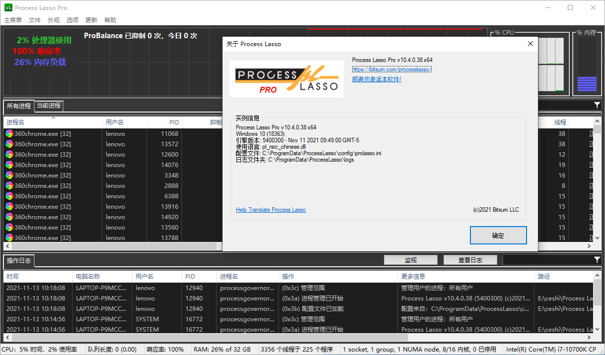 1636770208701733.png 进程优化Process Lasso v17.0.1.7绿色版