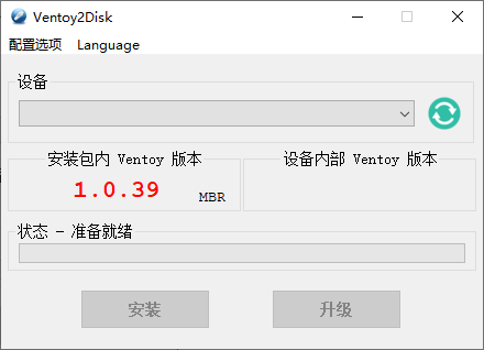1616979907673991.png U盘启动制作Ventoy v1.1.09