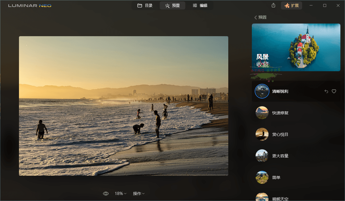 1669434125397610.png Luminar Neo v1.26.0便携版