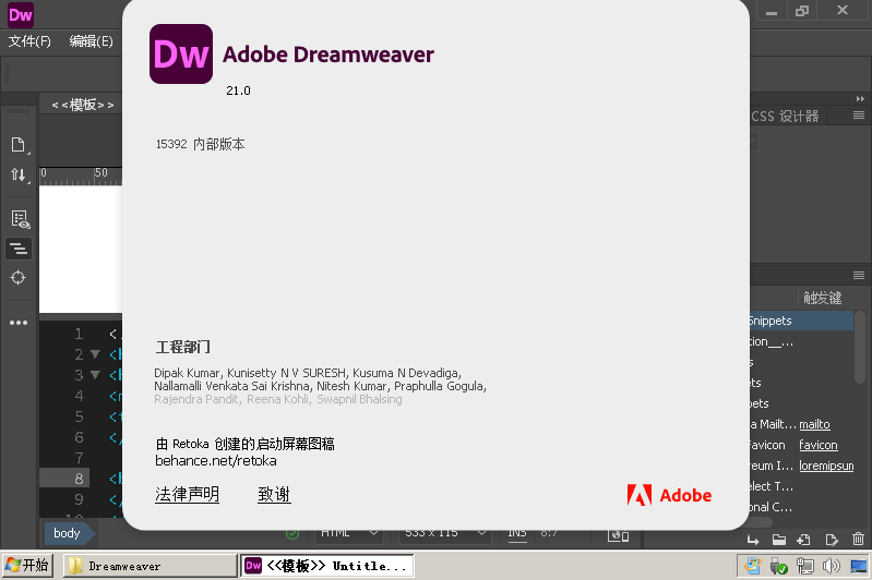 1603418874448911.png Adobe Dreamweaver 2021 v21.7.0高级版