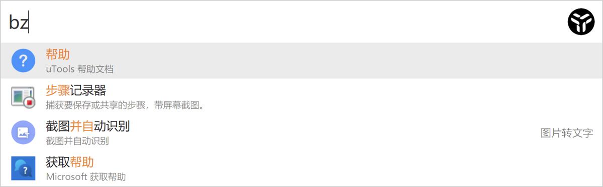 1600829265721443.jpg 效率工具集 uTools v7.5.1