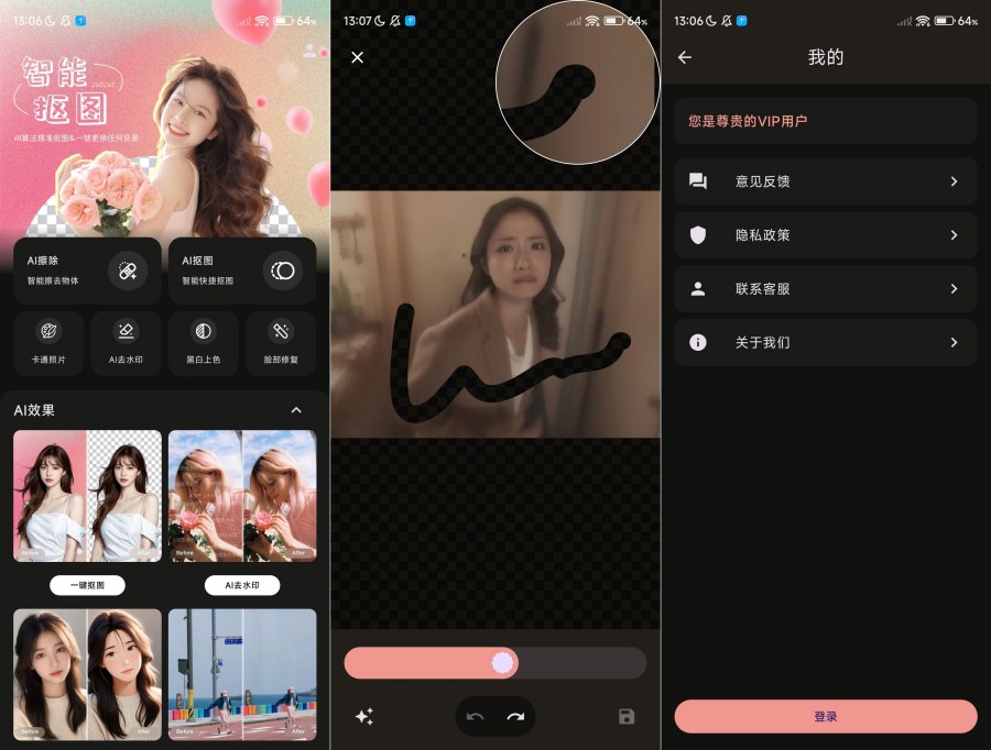 Ai抠图去水印 Ai一键操作，无需技巧解锁会员版