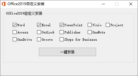1652583912488280.png 微软Office 2019 26年1月授权版
