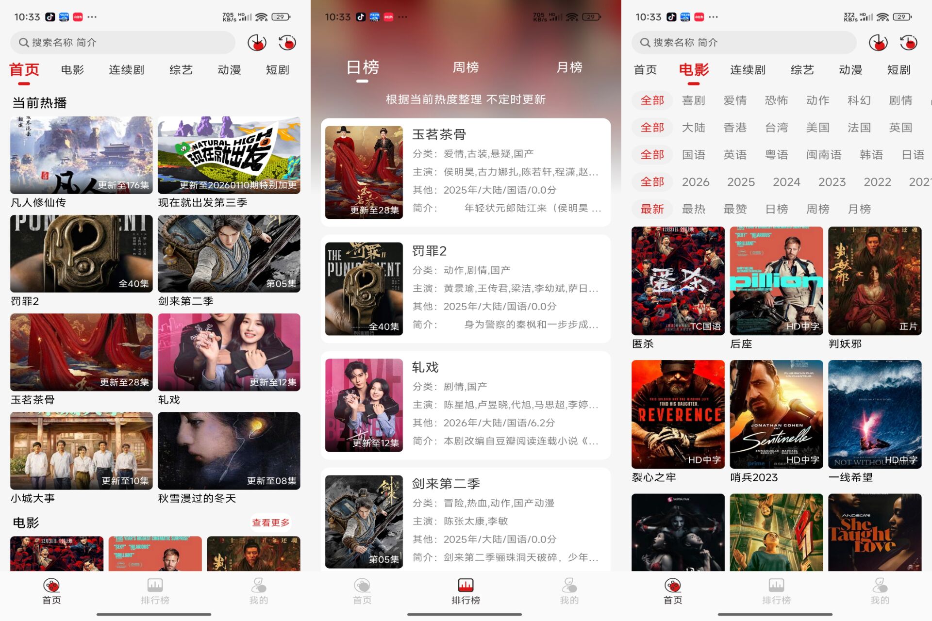 灵虎影视 是你的追剧帮手!