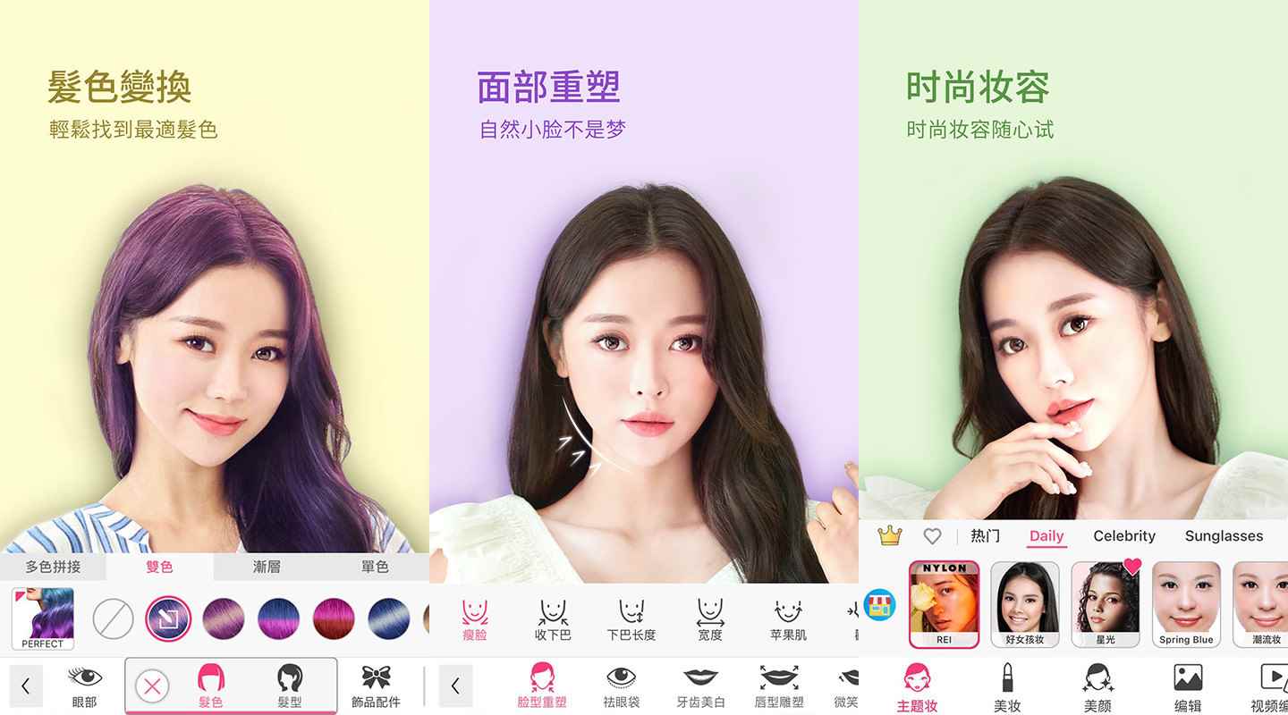 安卓玩美彩妆YouCam Makeup v6.40.0高级版