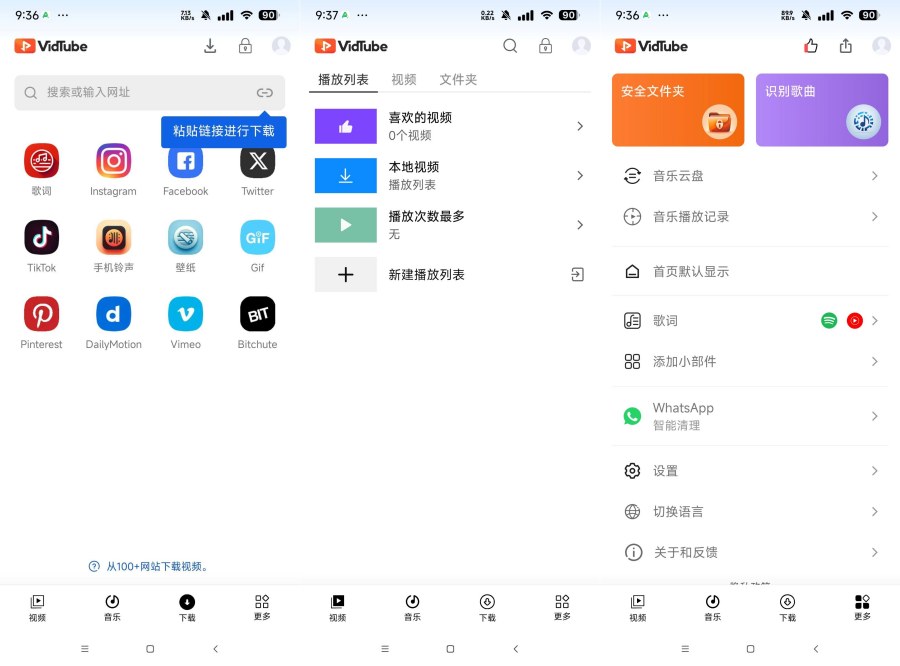 VidTube 解锁限制版无限制下载网页视频