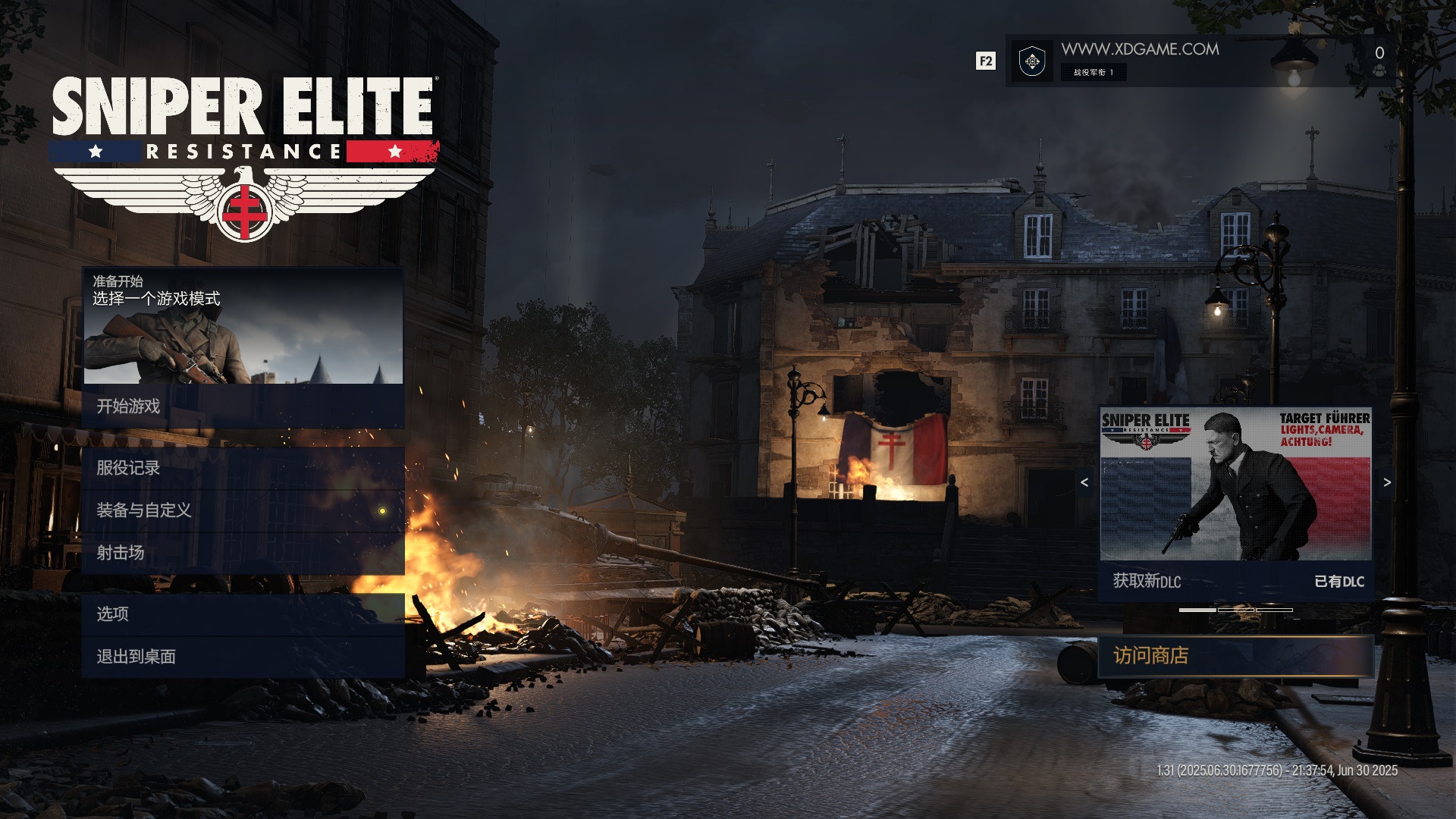 《狙击精英:抵抗》中文版
