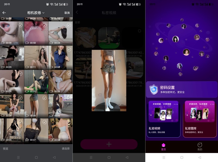 私人影院超清播放器1.2偷偷播放私藏小视频小电影