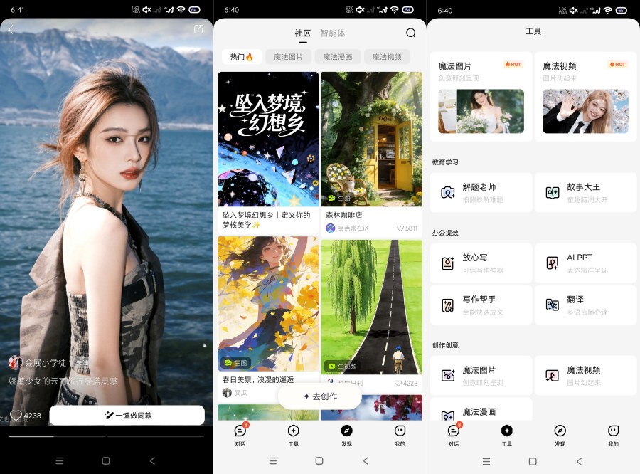 文心最新版最牛AI~AI免费绘画｜写代码无限使用