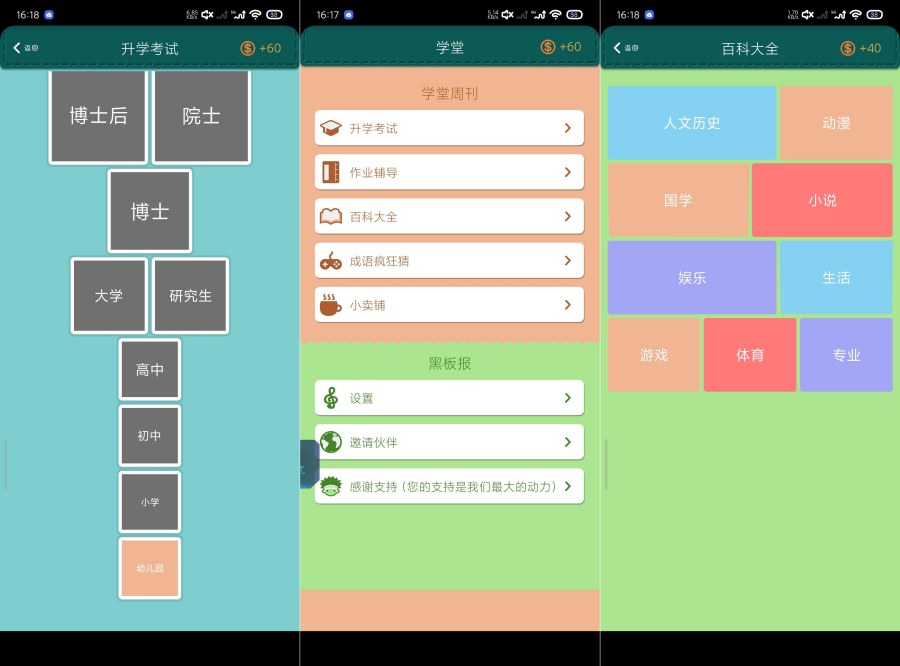超极学霸2.5.7强势来袭学霸神器再度进化