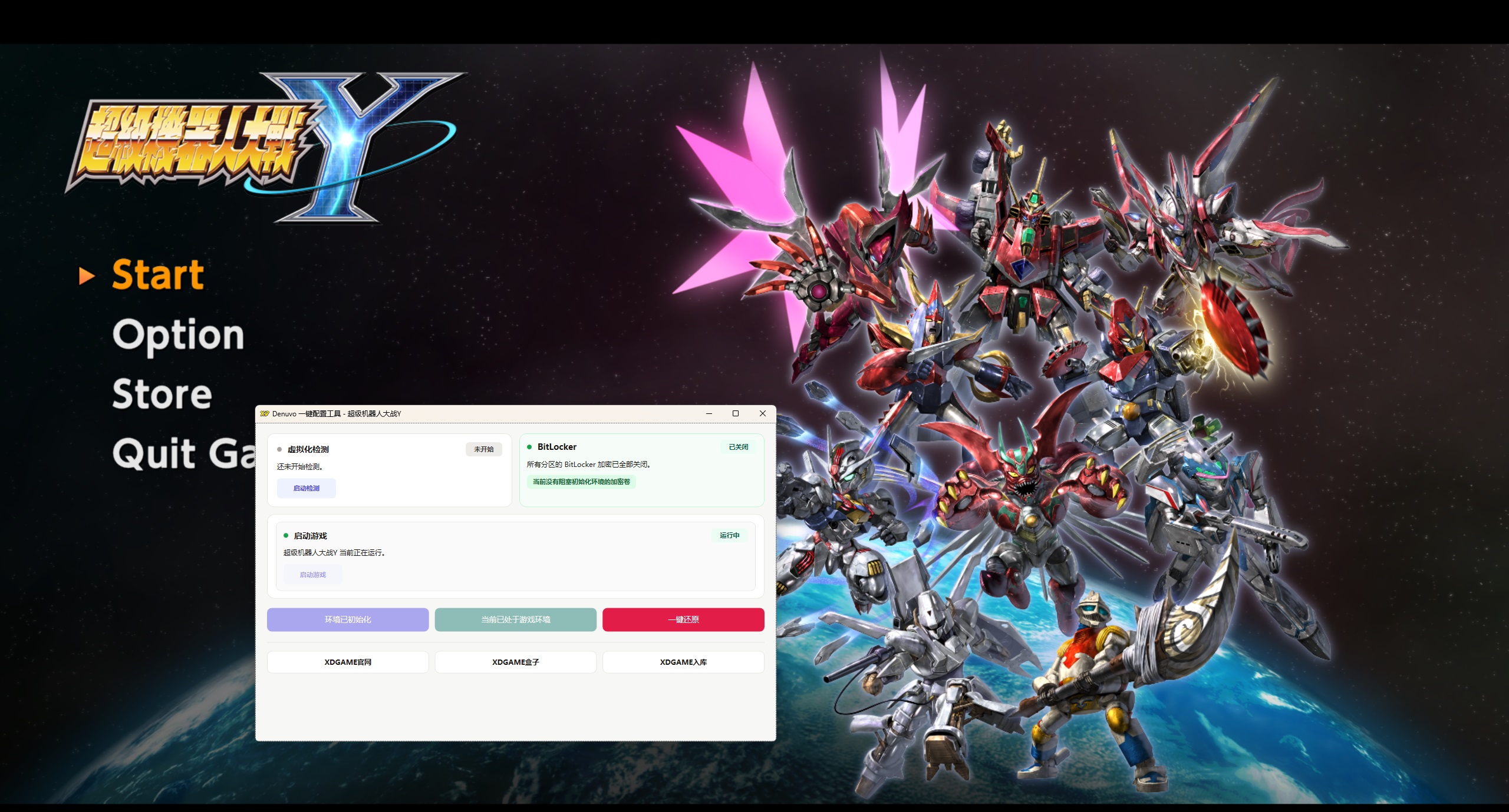 《超级机器人大战Y》中文版