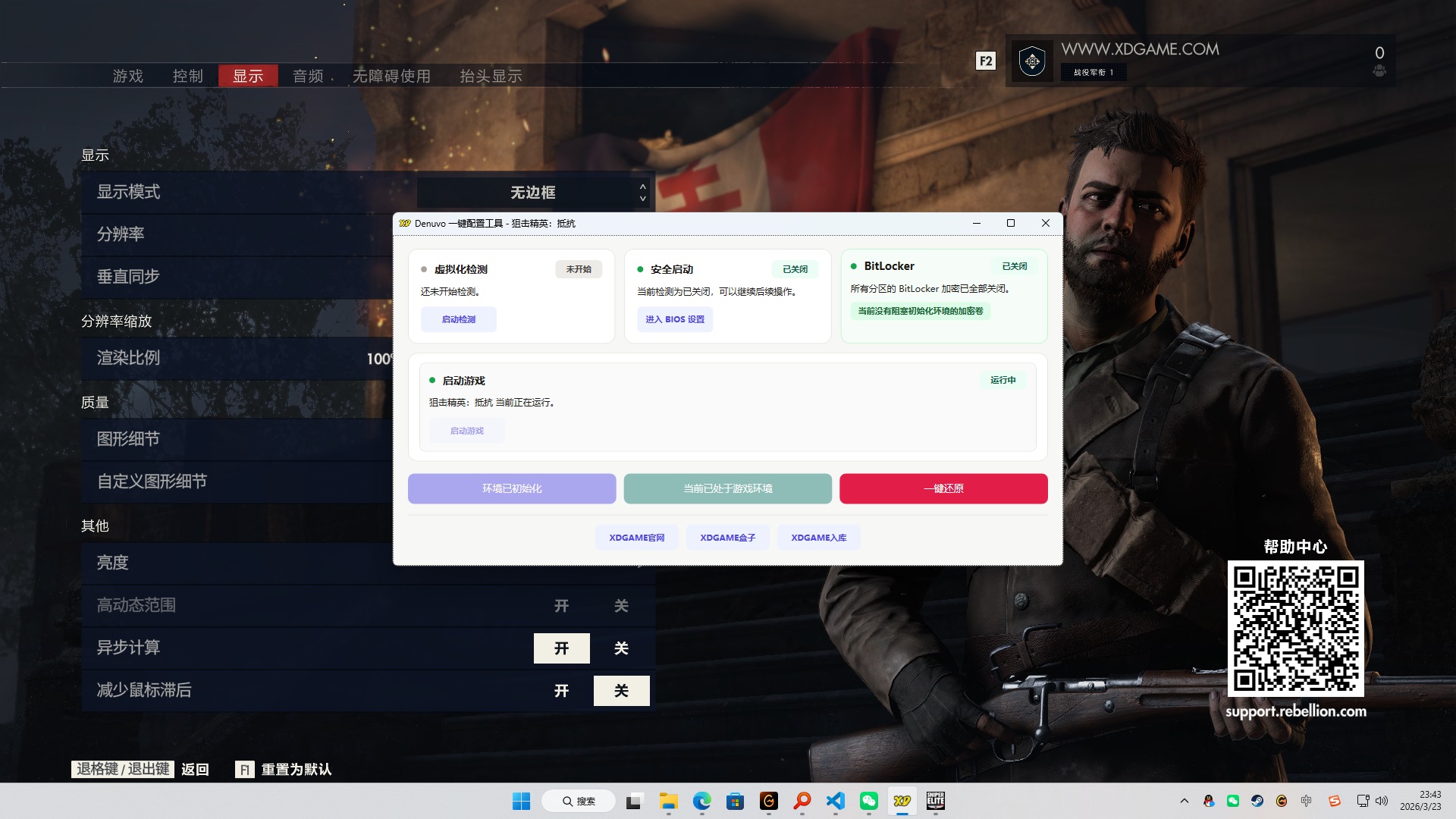《狙击精英:抵抗》中文版