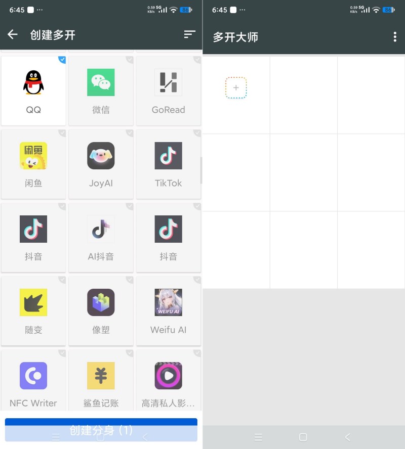多开大师4.10.00.0312应用多开会员版支持15 应用双开