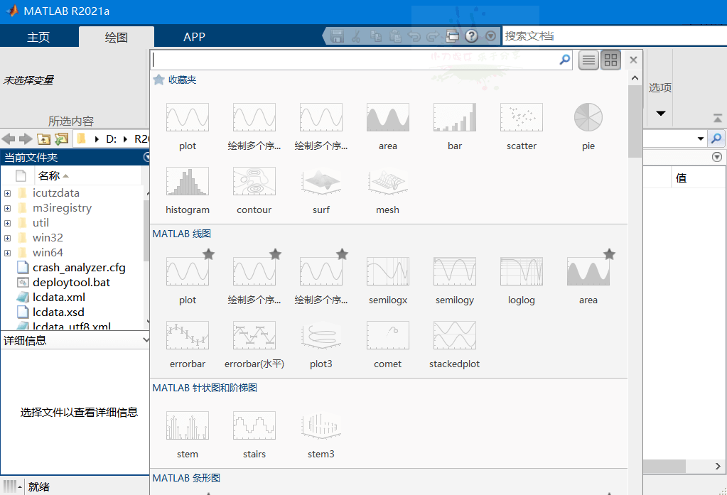 1631590825805579.png Matlab R2026a 26.1.0 特别版