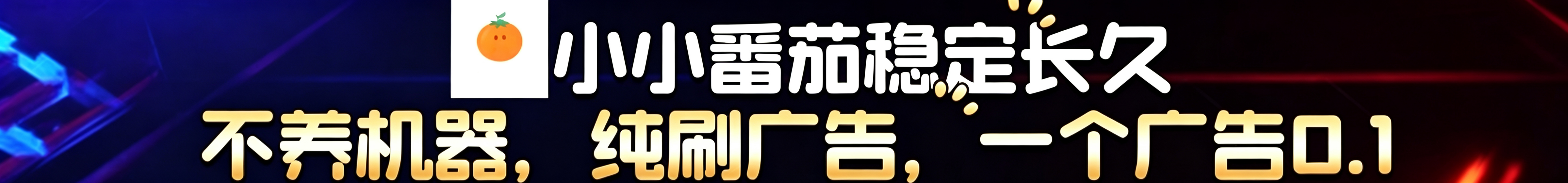 广告招商