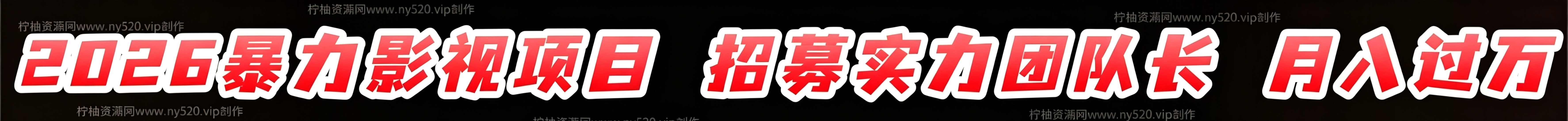 广告招商