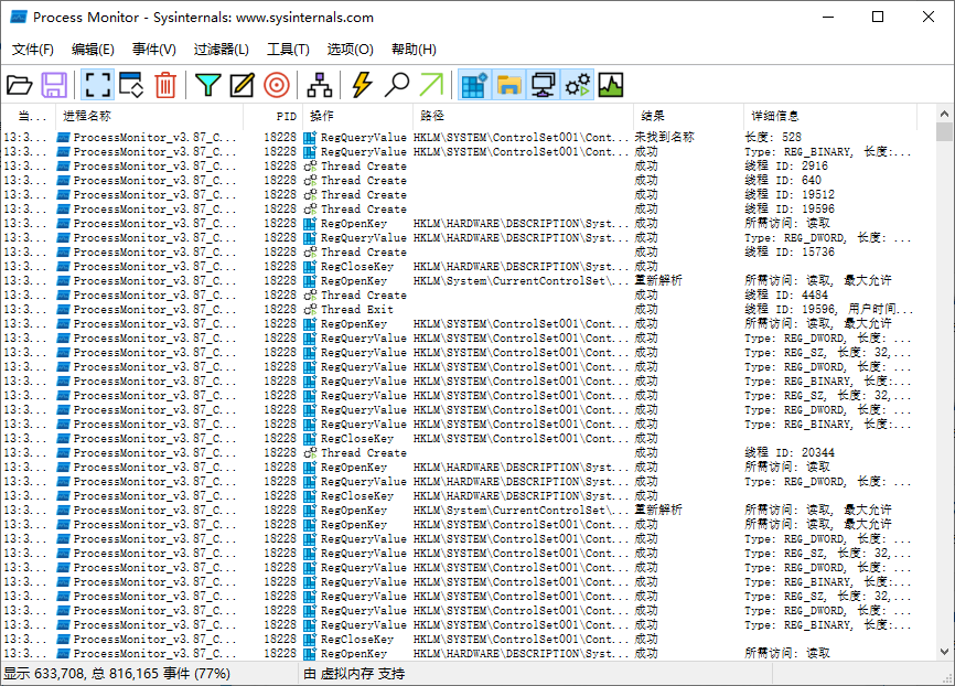 Process Monitor v4.02汉化版