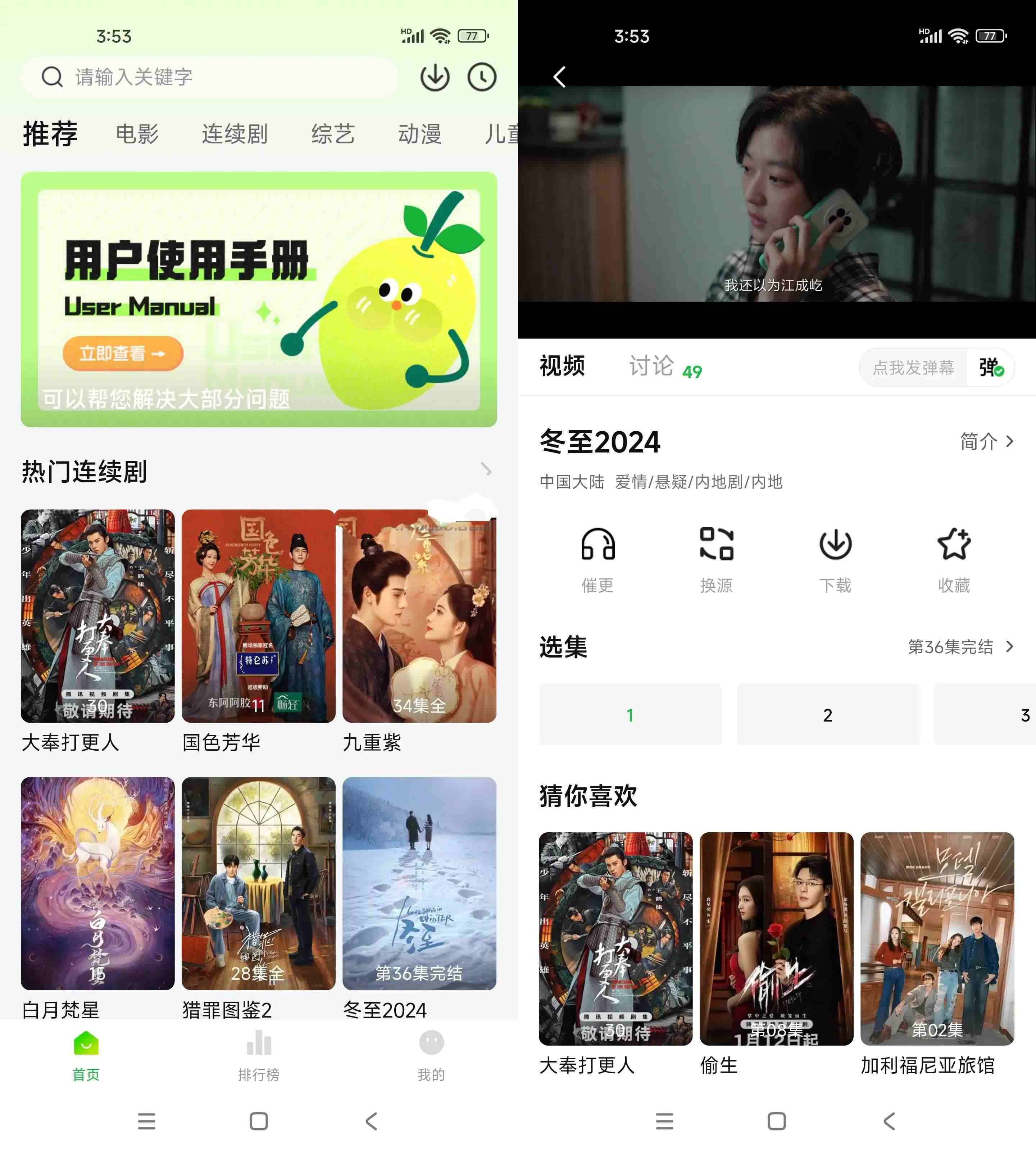 小柠檬影视视频v2.0.9去广告纯净版-免费追剧看剧