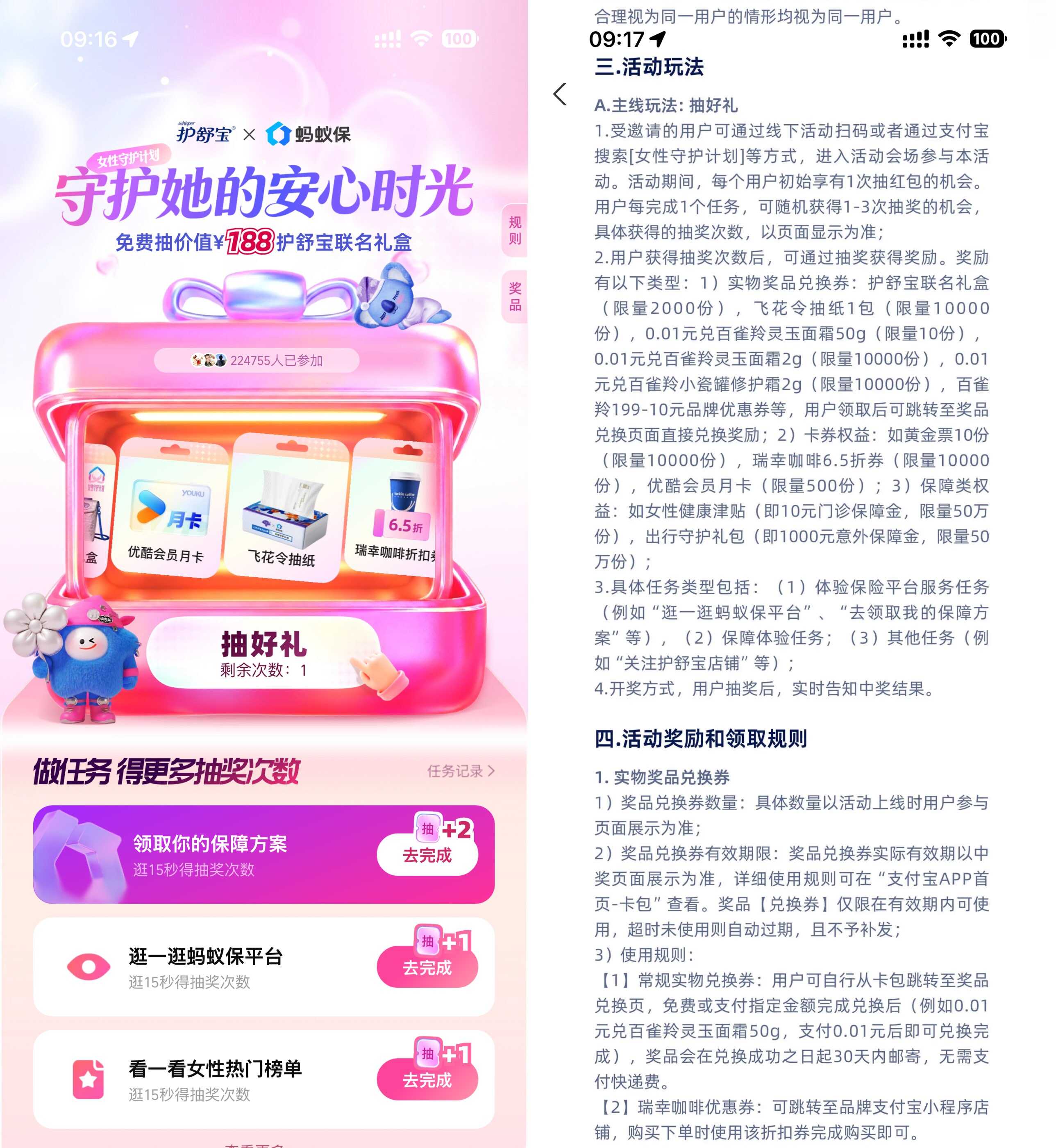 支付宝领1.08~888亓网商红包
