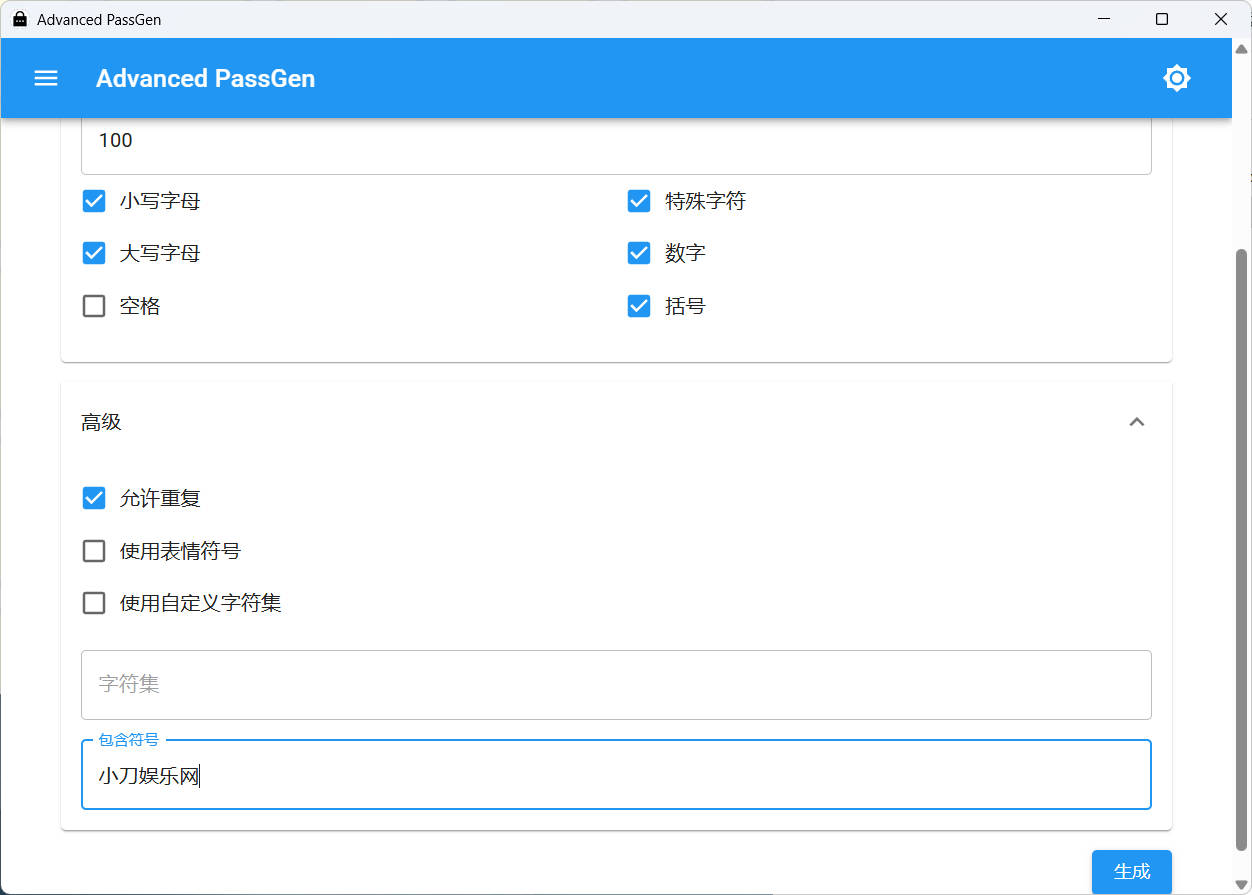密码生成器Advanced PassGen v2.6.0便携版