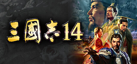 《三国志7-14》威力加强版合集