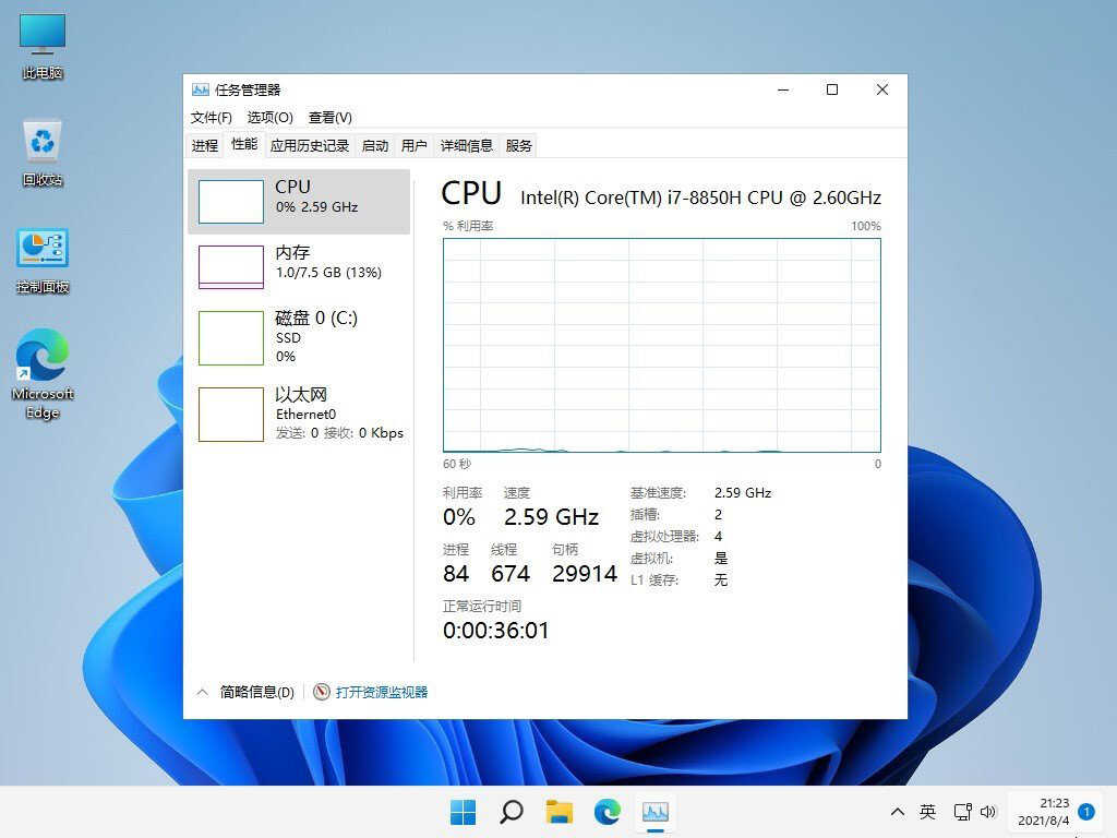不忘初心Windows11v25H2 精简版