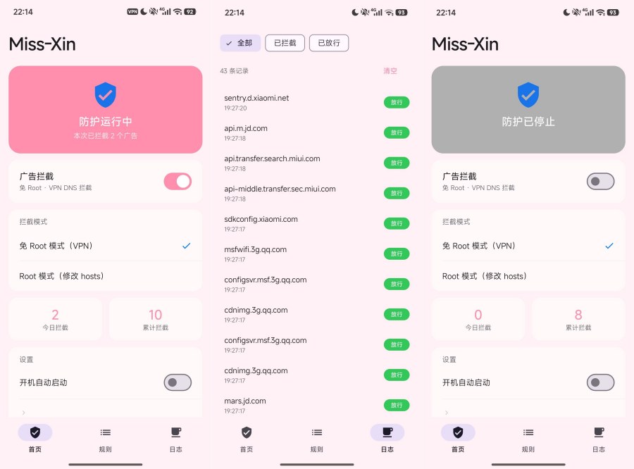 Miss-Xin拦截所有APP广告 支持root免root双模式