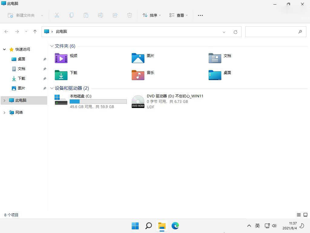 不忘初心Windows11v25H2 精简版