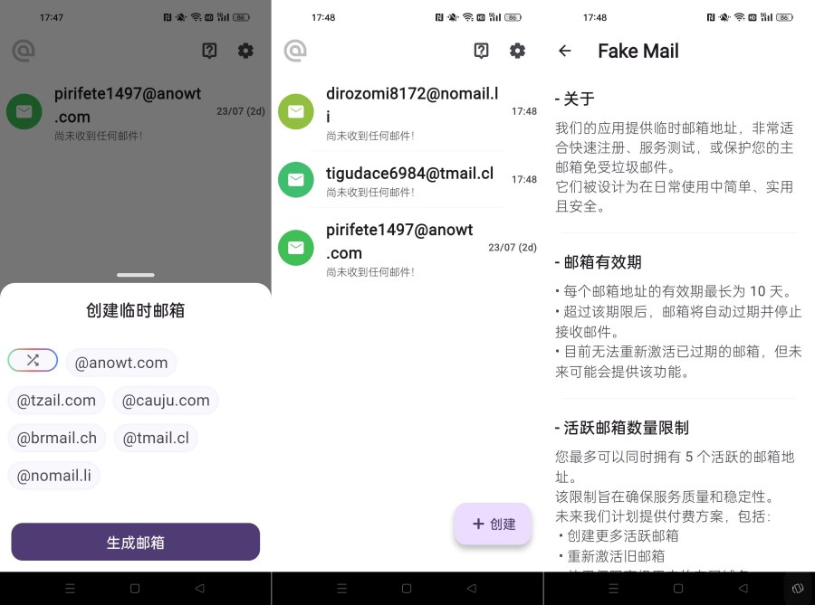 Fake Mail临时虚拟邮箱 无限创建邮箱