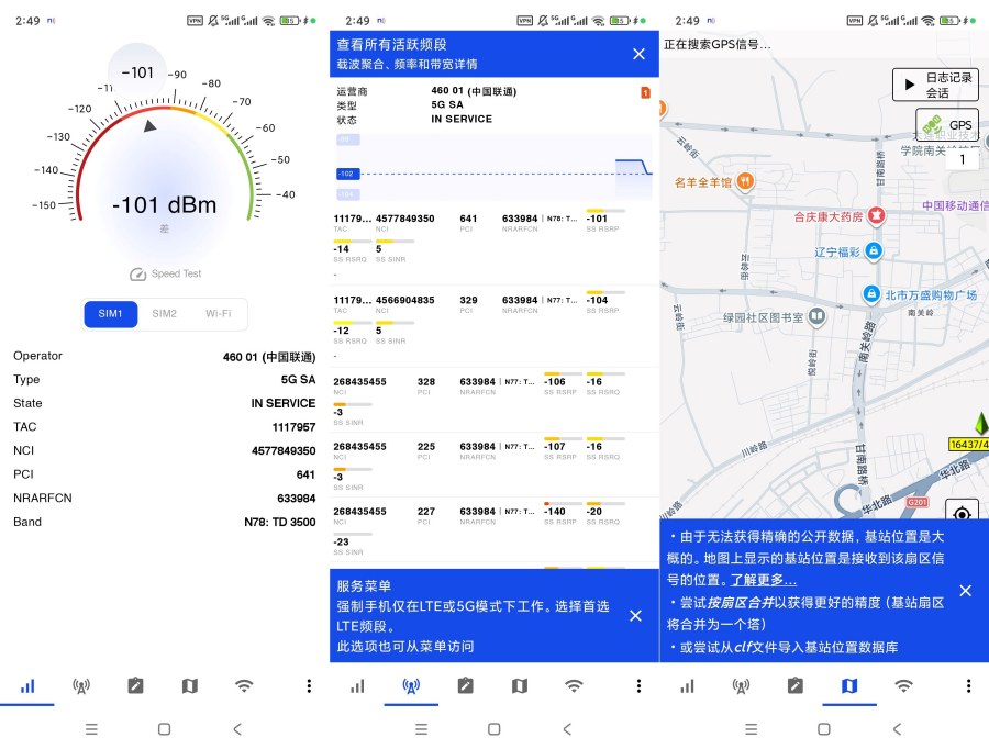 Netmonitor高级版基站网络实时监测工具