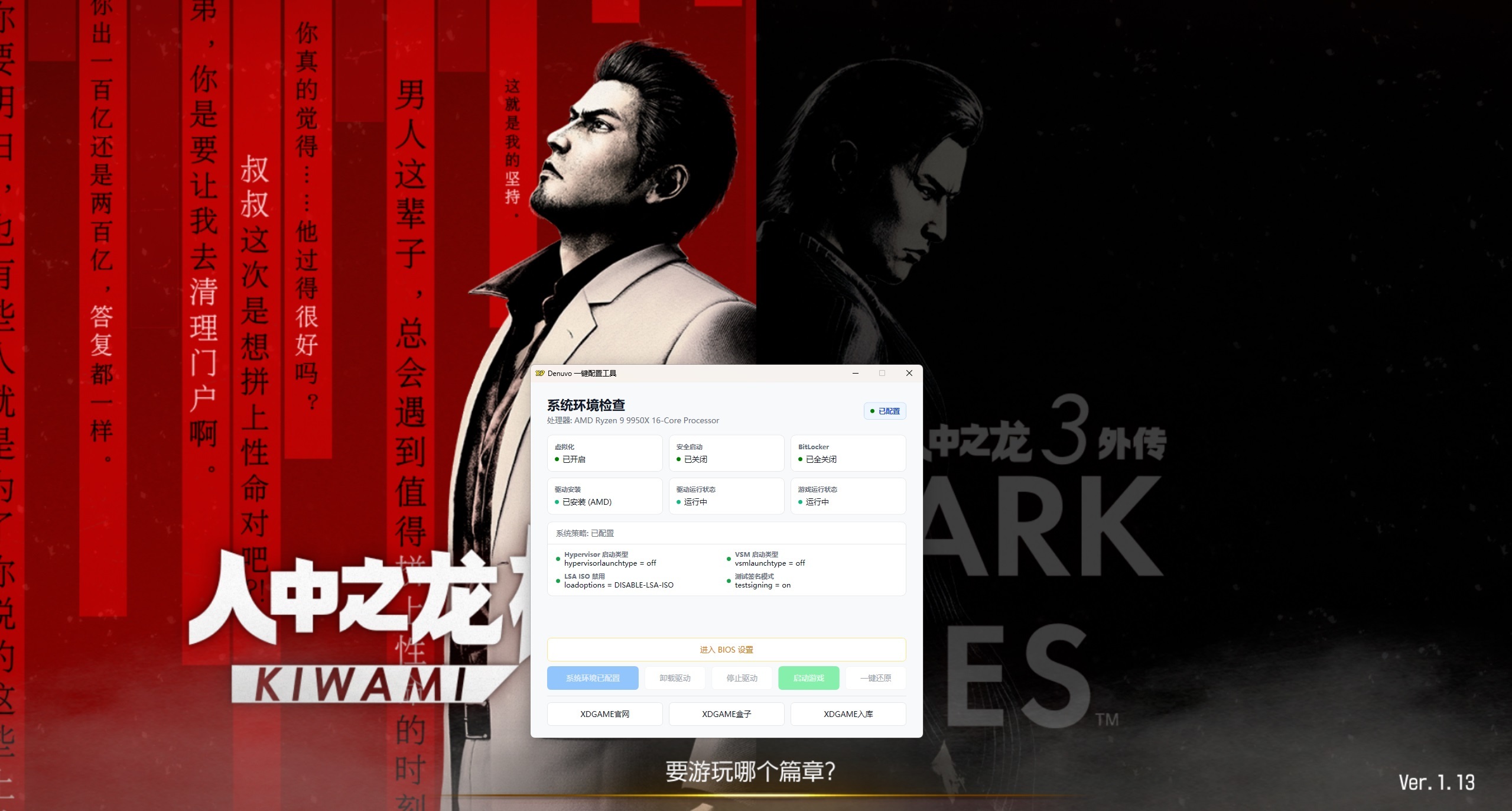 《人中之龙 极3/人中之龙3 外传 Dark Ties》中文版--第10张图片 《人中之龙 极3/人中之龙3 外传 Dark Ties》中文版