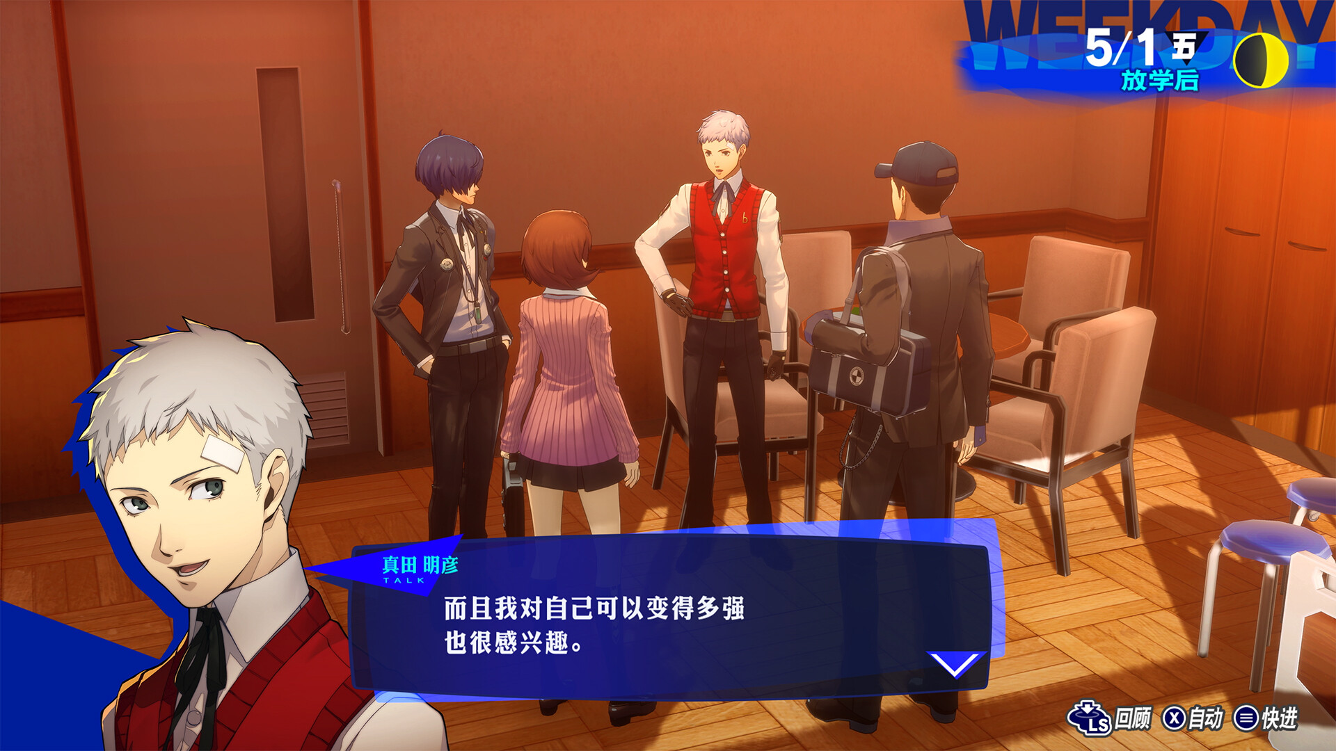 《女神异闻录3 Reload》中文版--第9张图片 《女神异闻录3 Reload》中文版
