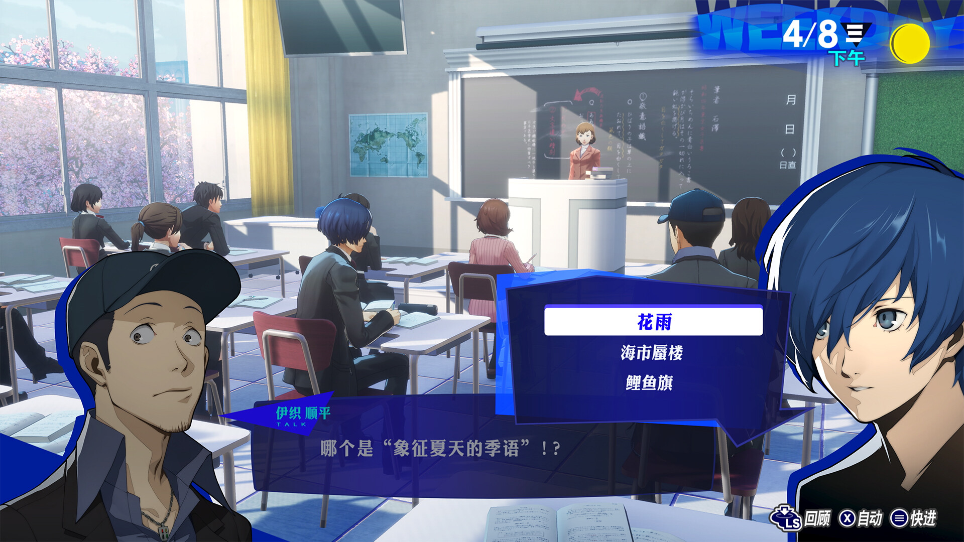 《女神异闻录3 Reload》中文版--第5张图片 《女神异闻录3 Reload》中文版