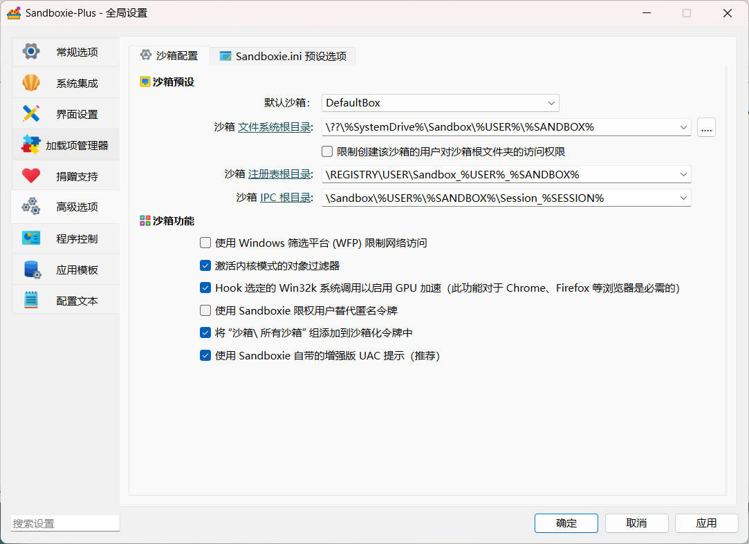 1784079618207498.jpg Sandboxie Plus v1.18.0正式版