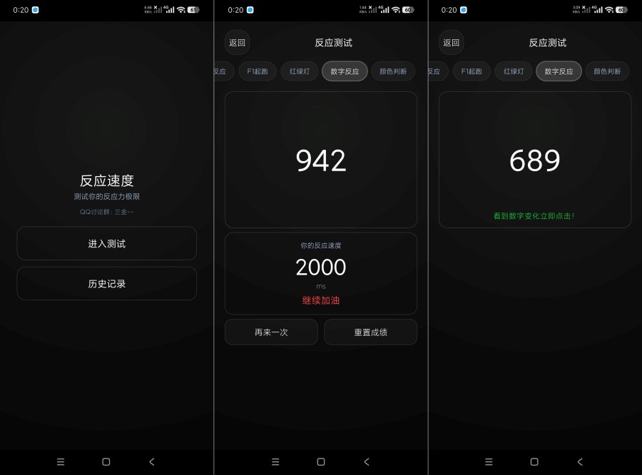 反应速度2.0锻炼手速老伺机开车防疲劳必备