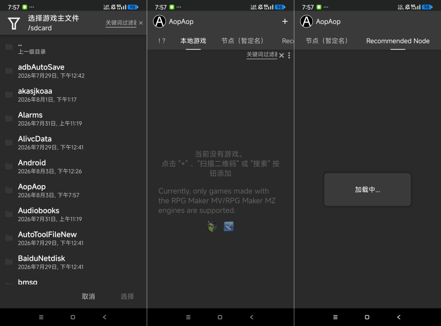 AopAop游戏模拟器1.9.49游戏挂载多个游戏运行