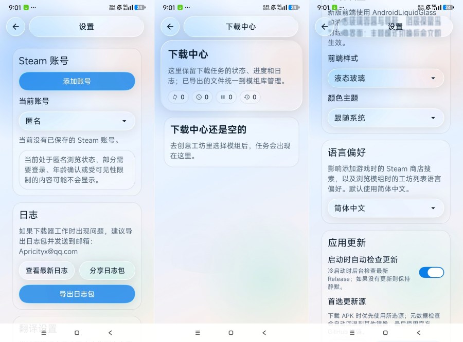 创意工坊下载器1.1.10Steam游戏下载器
