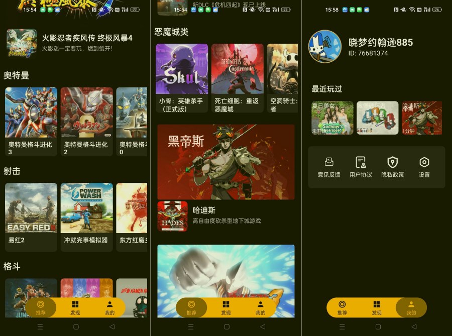 嗨玩云1.3.2.20050 免费云游戏玩3A大作/热门游戏 无延迟免下载